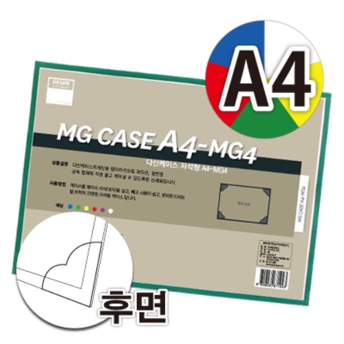 사무용품