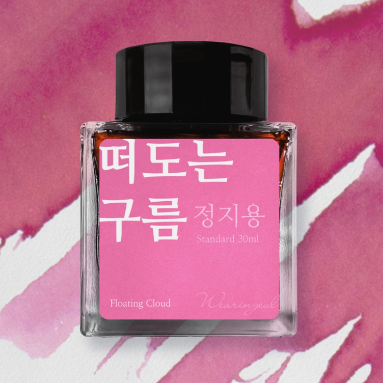 [글입다 떠도는 구름 (정지용) 딥펜 펜촉 잉크 30ml]