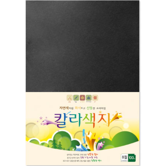 지류-모든 종이류